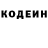 Кодеин Purple Drank Pushazavr