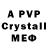 A PVP крисы CK 216malc