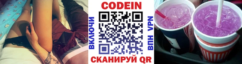 Codein Purple Drank  где можно купить наркотик  Отрадное 