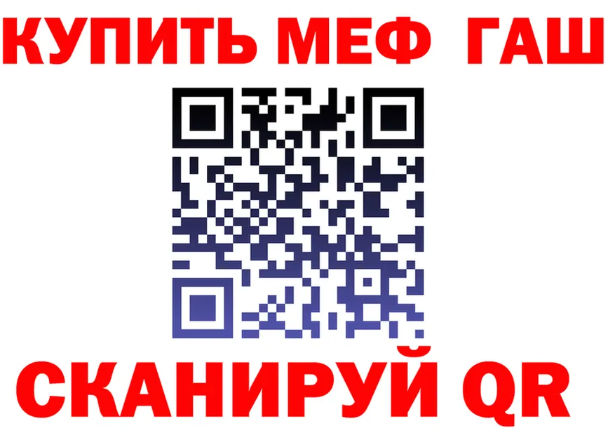 Купить закладку  формула Отрадное